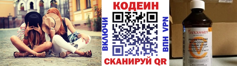 Codein Purple Drank  OMG ССЫЛКА  Высоковск  купить  