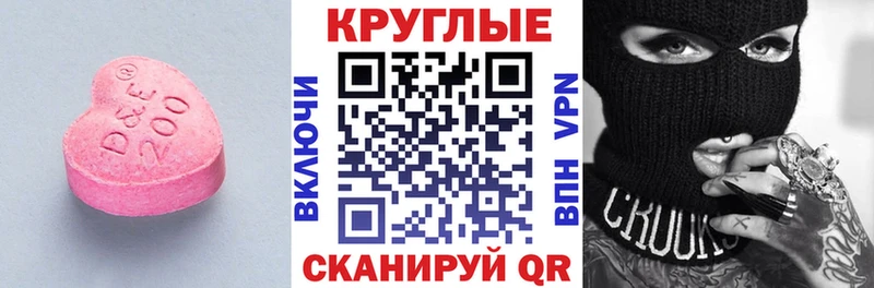 Ecstasy 250 мг  наркошоп  Высоковск 