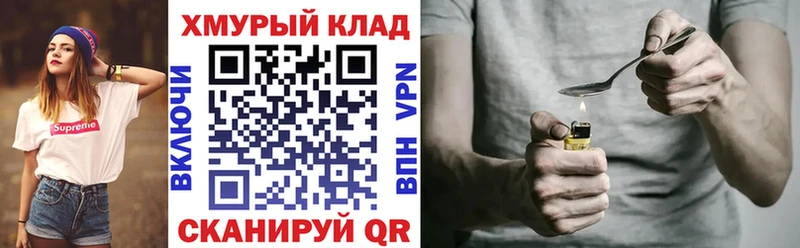 ОМГ ОМГ ТОР  Высоковск  Героин VHQ  где можно купить наркотик 