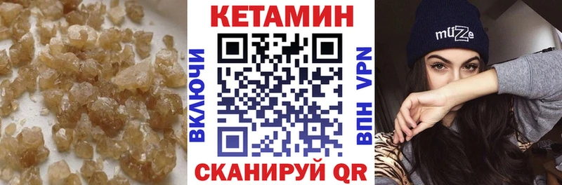 Кетамин VHQ  Высоковск 