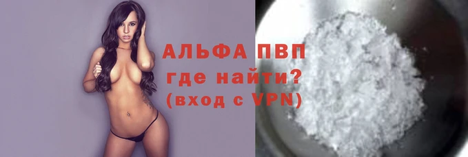 ALPHA PVP Белокуриха