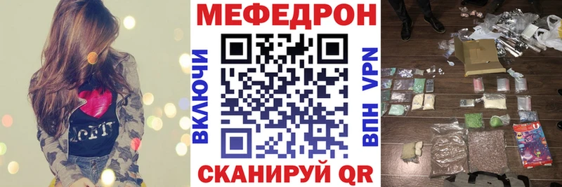 МЕФ мяу мяу  Высоковск 