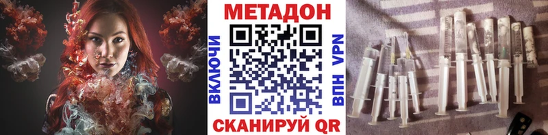 Метадон мёд  Высоковск 